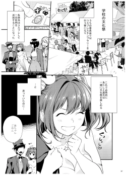 Page 58 of AneGimi Bunkasai Soushuuhen