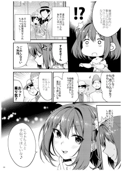 Page 59 of AneGimi Bunkasai Soushuuhen