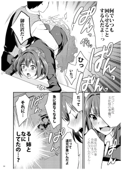 Page 69 of AneGimi Bunkasai Soushuuhen