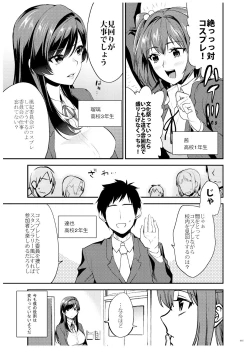 Page 6 of AneGimi Bunkasai Soushuuhen