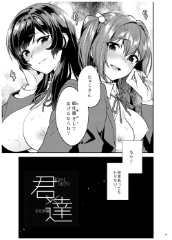 Page 98 of AneGimi Bunkasai Soushuuhen
