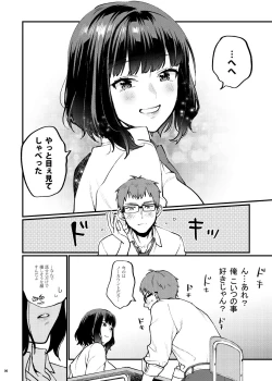 Page 11 of Hoshuu ga Hitsuyou na Bokura Soushuuhen