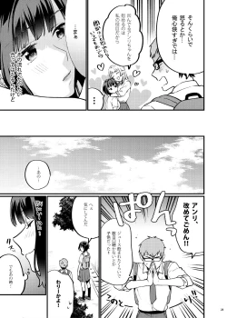 Page 28 of Hoshuu ga Hitsuyou na Bokura Soushuuhen