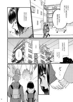 Page 37 of Hoshuu ga Hitsuyou na Bokura Soushuuhen