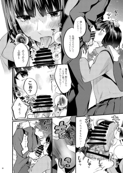 Page 43 of Hoshuu ga Hitsuyou na Bokura Soushuuhen