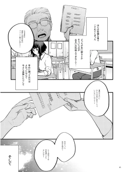 Page 6 of Hoshuu ga Hitsuyou na Bokura Soushuuhen