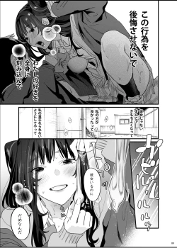 Page 10 of Bousou Kanojo ga Yaritangari