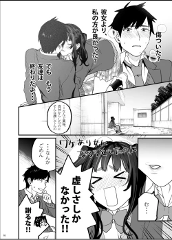 Page 11 of Bousou Kanojo ga Yaritangari