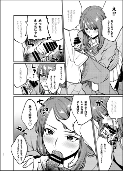 Page 11 of Akai wa Kimi no Toga