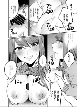 Page 13 of Akai wa Kimi no Toga