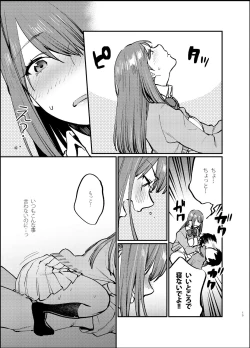 Page 18 of Akai wa Kimi no Toga