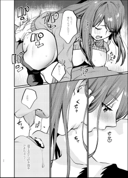 Page 19 of Akai wa Kimi no Toga