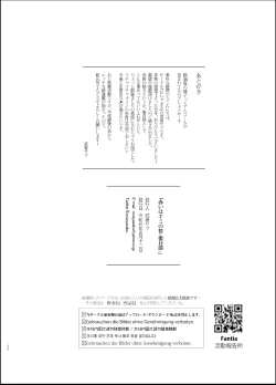 Page 25 of Akai wa Kimi no Toga