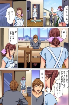 Page 88 of Gikei ni Yobai o Sareta Watashi wa Ikudotonaku Zecchou o Kurikaeshita1-8