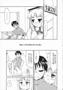 Page 4 of Himuro Renai Jiken R