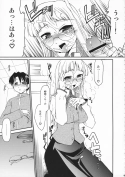 Page 8 of Himuro Renai Jiken R