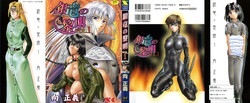 Download Ginryuu no Reimei | Dawn of the Silver Dragon Vol. 1