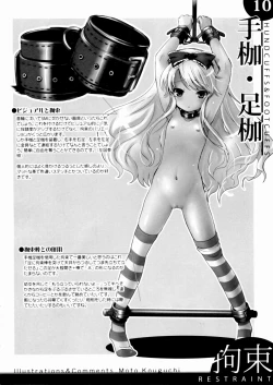 Page 11 of Kigu no hon