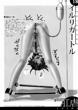 Page 19 of Kigu no hon