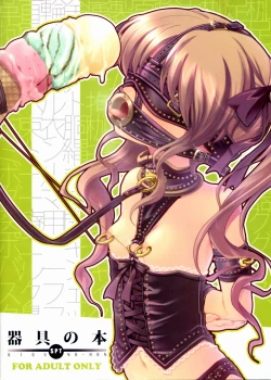 Page 2 of Kigu no hon