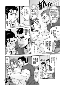 Page 40 of Riso no oshiego | 理想的学生