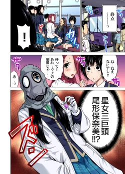 Page 270 of Oretoku Shuugakuryokou ~Otoko wa Jyosou shita Ore dake!! Ch. 1-16