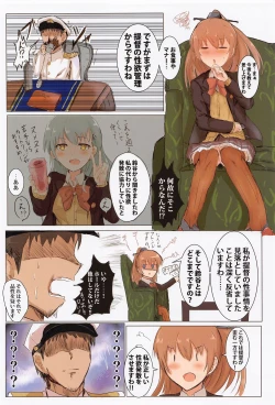 Page 3 of Kuma no Mitsu Atsume Full Colour Ban