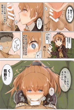 Page 7 of Kuma no Mitsu Atsume Full Colour Ban