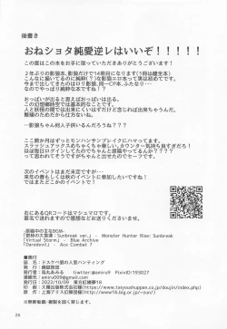 Page 25 of Dosukebe Ookami no Hitozato Hunting