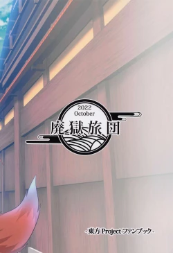 Page 26 of Dosukebe Ookami no Hitozato Hunting