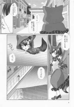 Page 8 of Dosukebe Ookami no Hitozato Hunting