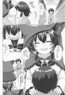 Page 9 of Dosukebe Ookami no Hitozato Hunting