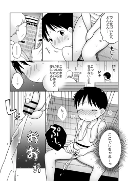 Page 8 of Boku no Kuse