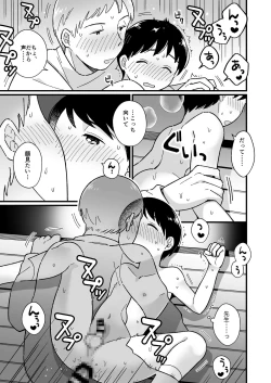 Page 22 of Kaerimichi