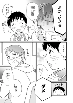 Page 30 of Kaerimichi