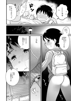 Page 7 of Kaerimichi