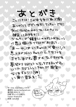 Page 12 of 3-pun Materu Wake ga Nai!!