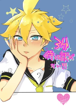 Page 1 of 3-pun Materu Wake ga Nai!!