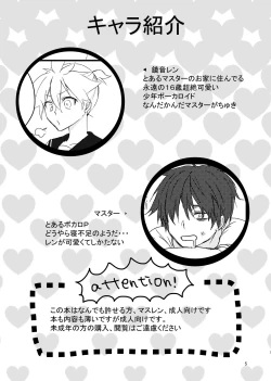 Page 2 of 3-pun Materu Wake ga Nai!!