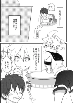 Page 3 of 3-pun Materu Wake ga Nai!!