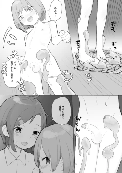 Page 22 of Shoukanjuu Yori Boku o Mite