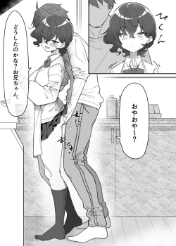 Page 214 of Berochuu Daisuki Mei-chan