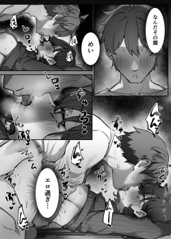 Page 259 of Berochuu Daisuki Mei-chan