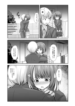 Page 51 of Seishi 1-nichi 1 Liter Torikomanai to Shinu Yamai
