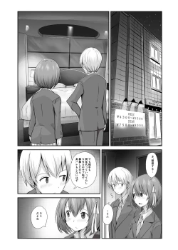 Page 54 of Seishi 1-nichi 1 Liter Torikomanai to Shinu Yamai