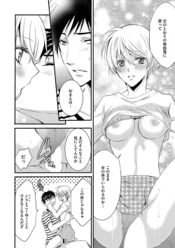 Page 117 of Nyotaika Vampire Maji de Shojo Soushitsu 512