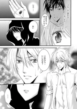 Page 135 of Nyotaika Vampire Maji de Shojo Soushitsu 512