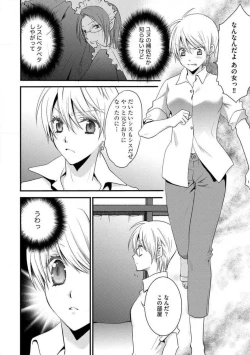 Page 157 of Nyotaika Vampire Maji de Shojo Soushitsu 512