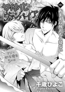 Page 177 of Nyotaika Vampire Maji de Shojo Soushitsu 512