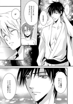 Page 179 of Nyotaika Vampire Maji de Shojo Soushitsu 512